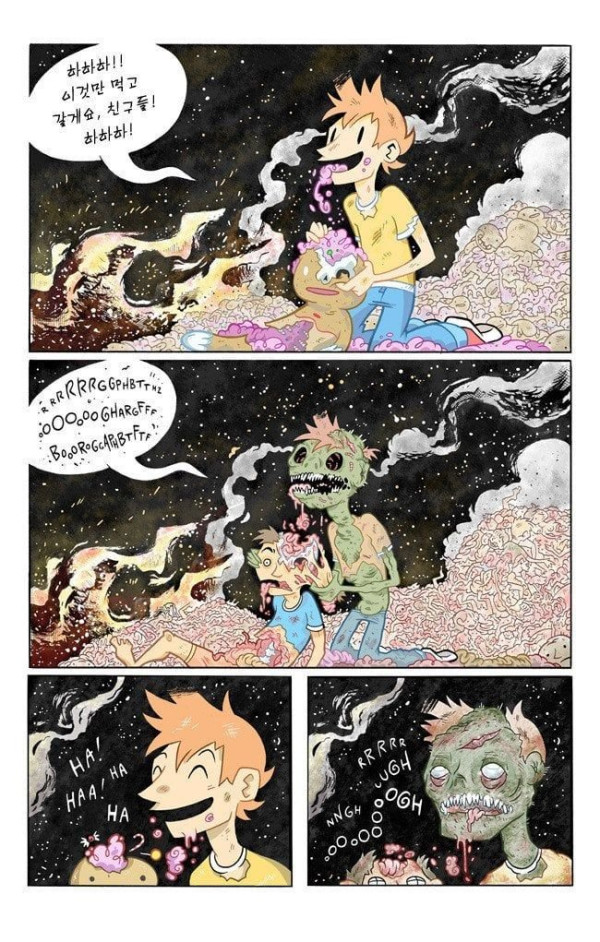쥐좆만큼내네