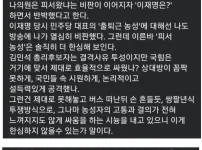 같은 국힘당 의원한테 욕 먹는 나경원