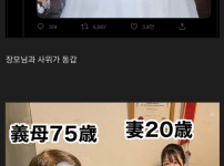 40대 아저씨가 27살 어린 여자 쫓아다닌 결과