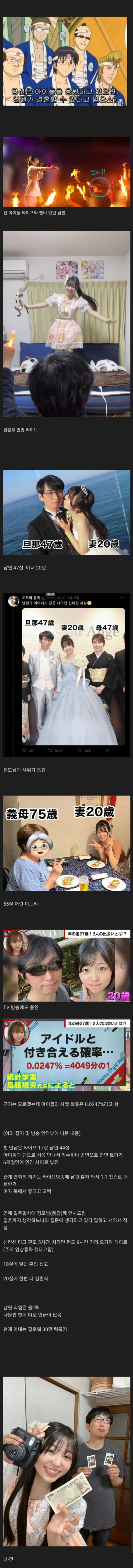 40대 아저씨가 27살 어린 여자 쫓아다닌 결과
