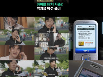 서명해주세요 올해도 아이콘 매치 각? ㄷㄷ