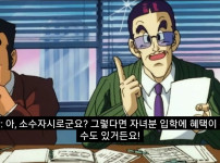 손오반이 집안에서 유일하게 대졸인 이유