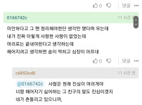 애인이 딴 놈이랑 잤다는 글에 나타난 현자