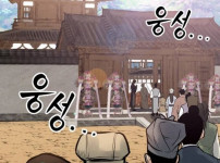 요즘 무협 근황