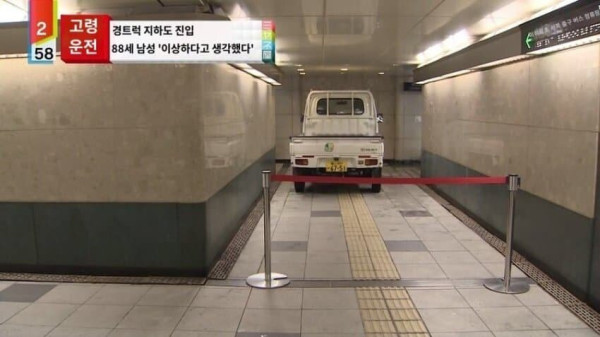 8번 출구 현실화 레전드