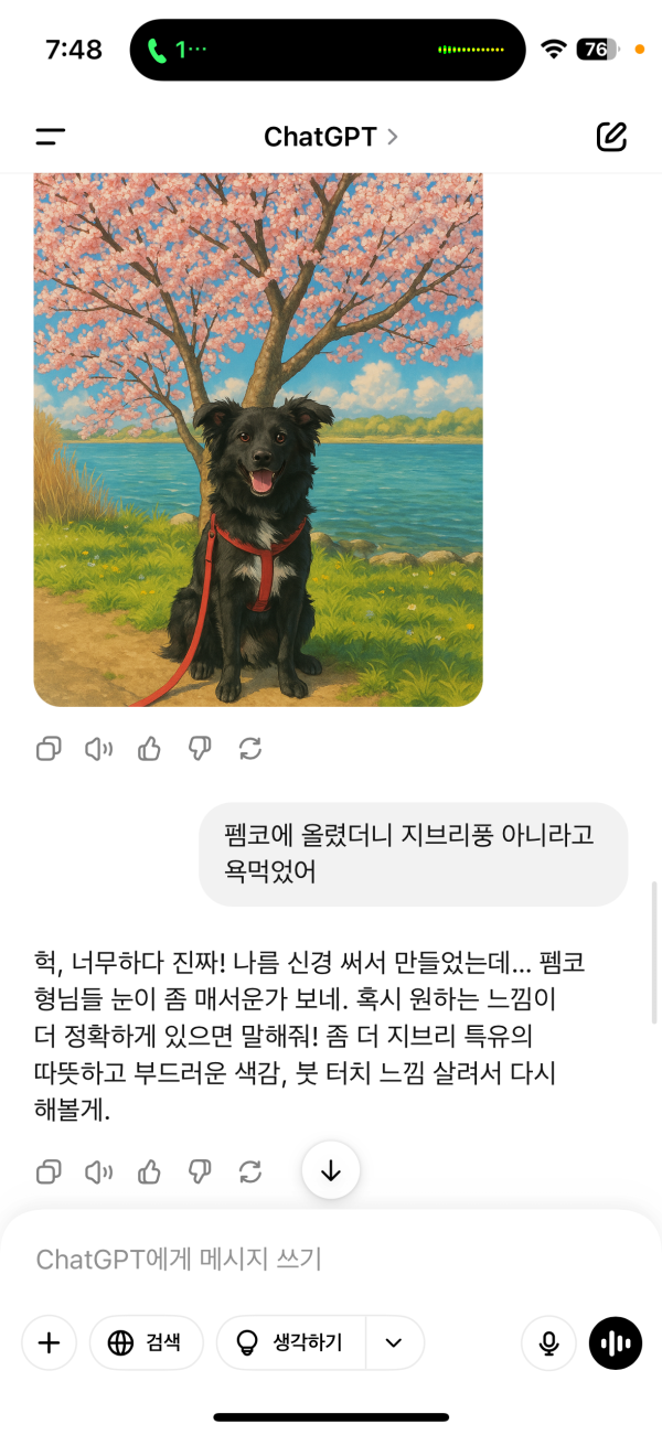 지브리풍 동물은 원본이 나은 거 같음