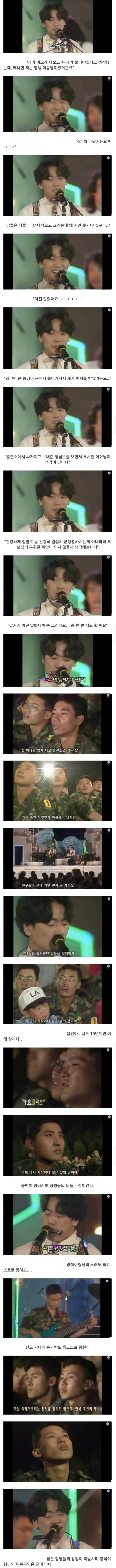 훌쩍훌쩍 남자 가수가 군 위문 왔음