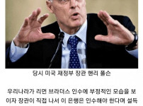 대한민국 서비스 조기 종료할 뻔한 사건