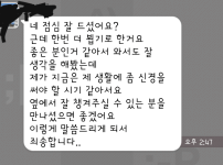 인성이 좋아서 더 아쉬운 소개팅녀