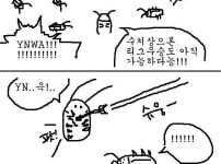 리버풀 암흑기 시절을 대표하는.manhwa