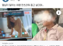 전재산 탕진한 70대 할아버지