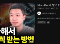 나스닥 폭락하는 진짜이유