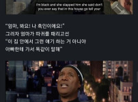 백인아이가 백인들이 갑자기 싫어진 이유