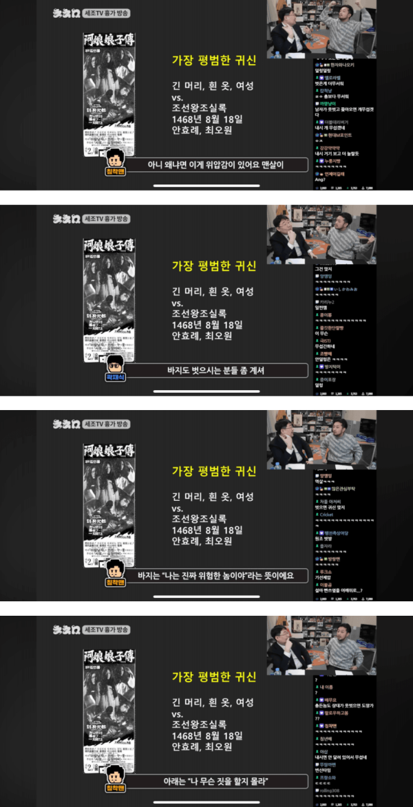 침착맨