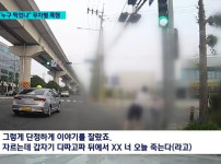 택시기사 무차별 폭행한 20대 남성