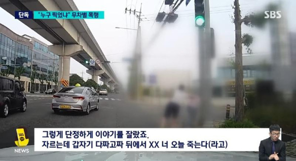 택시기사 무차별 폭행한 20대 남성