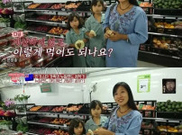 마트에서 계산도 안하고 그냥 과일 먹는 아이들