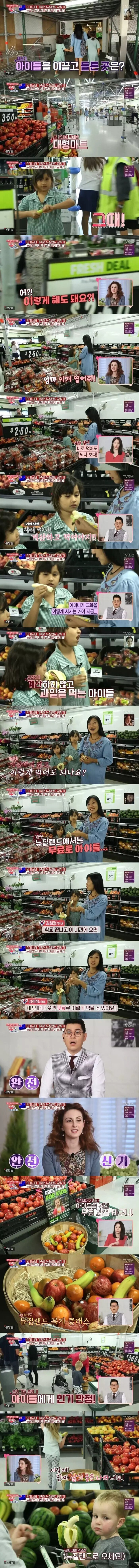 마트에서 계산도 안하고 그냥 과일 먹는 아이들