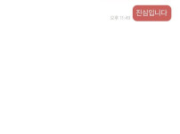 미성년하고 섹파 관계 가지려고 메시지보낸 디씨인ㄷㄷㄷ