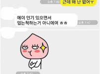 선배의 개그에 빵터진 여후배