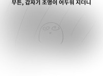 마지미라에서 엉덩이 만져진 만화