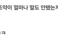 강제로 각서 쓰게한 교사 논란