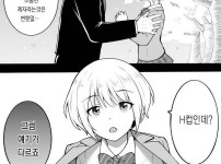 ㅇㅎ) 졸업하자 마자 선생님한테 고백하는 여고생