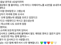 황정민이 스타일리스트에게 보낸 생일 선물 ㄷㄷ