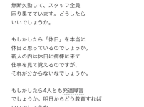 일본 선배 간호사의 고민