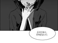 쓰레기 초능력자 모임 만화.