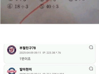논란이라는 48 나누기 3 계산 문제