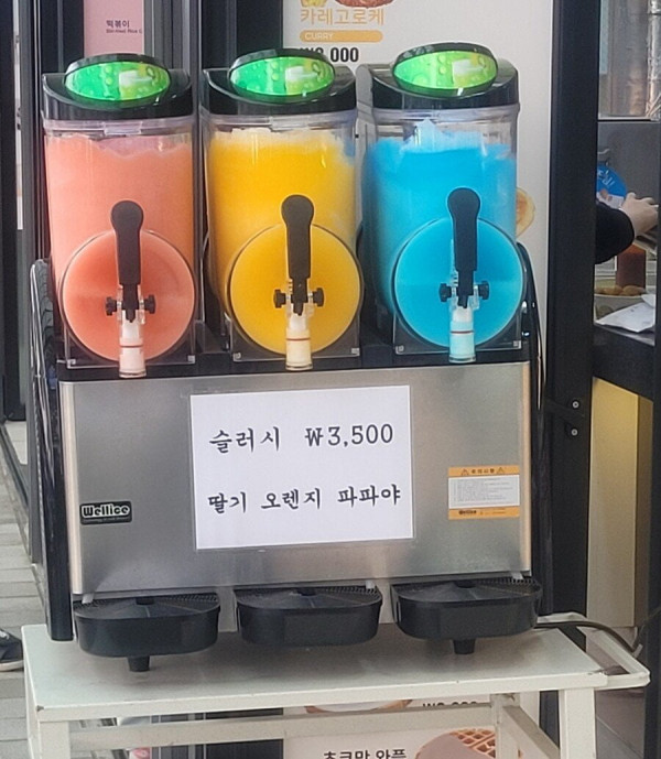 요즘 슬러시 가격 근황 ㄷㄷㄷ