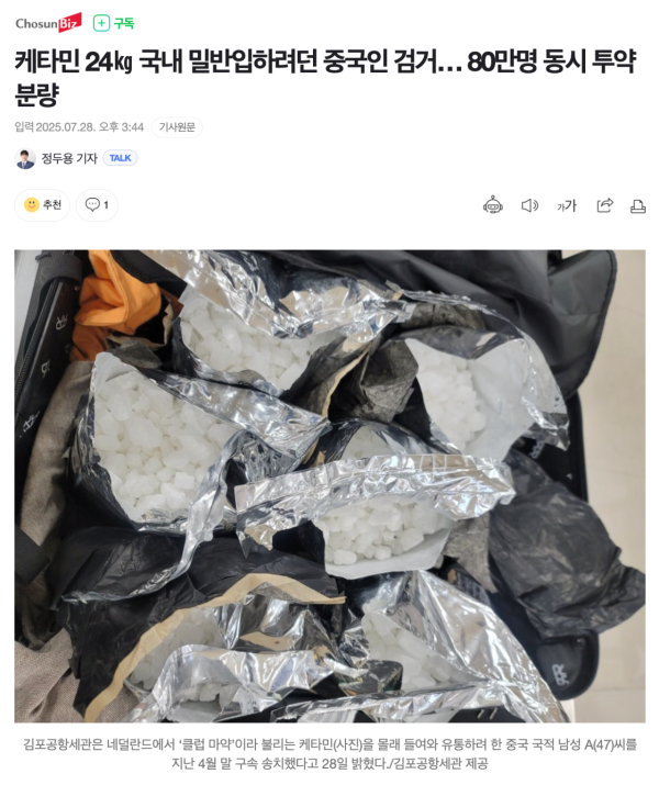 마약청정국 대한민국 캬아아아아