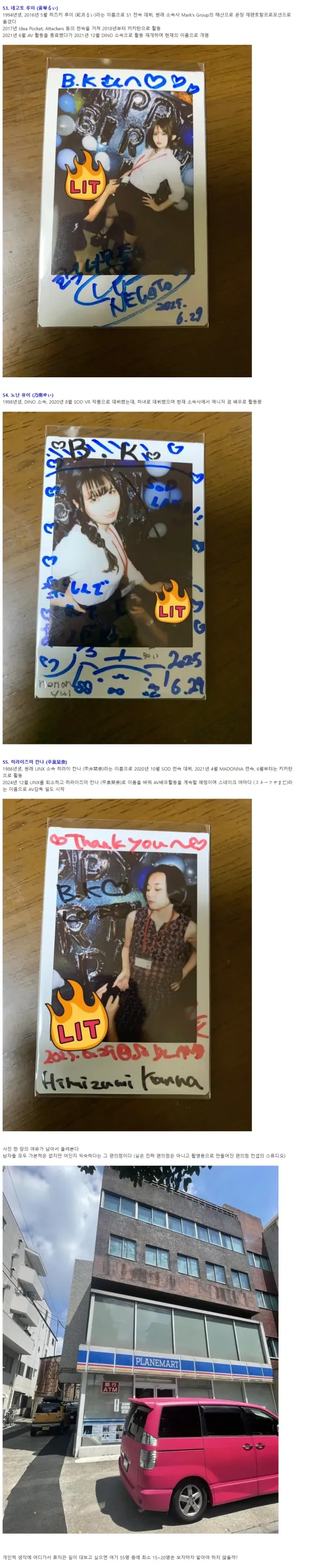 6일간 AV배우 55명 보고온 디시인