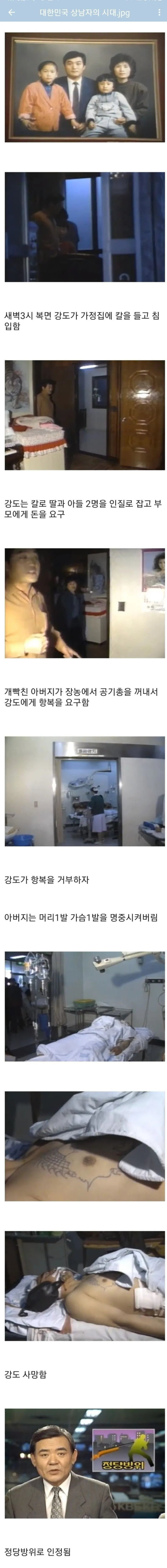 하남자는 살아남을 수 없던 시대