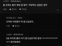24살 이성에게 데쉬 중이라는 37세 철도공사.jpg 