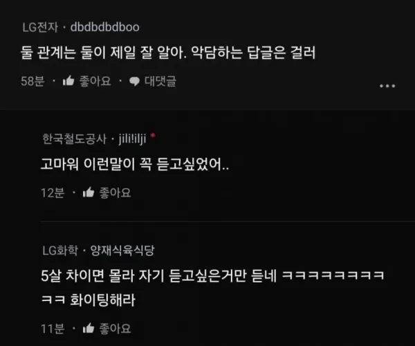 24살 이성에게 데쉬 중이라는 37세 철도공사.jpg