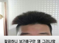 머리 잘랐는데 망했을때 엄마 특징