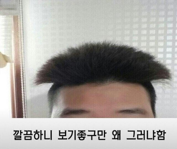 머리 잘랐는데 망했을때 엄마 특징