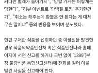 오배송 메뉴 환불 못해준다는 카페 논란