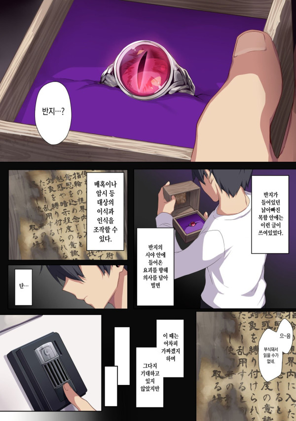 집세 밀린 미망인 설녀와 절대반지.manhwa