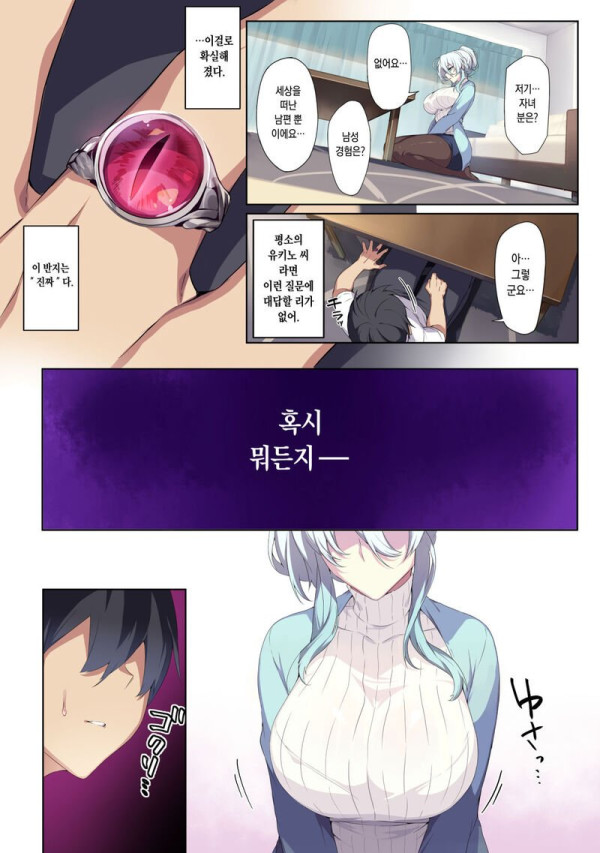 집세 밀린 미망인 설녀와 절대반지.manhwa