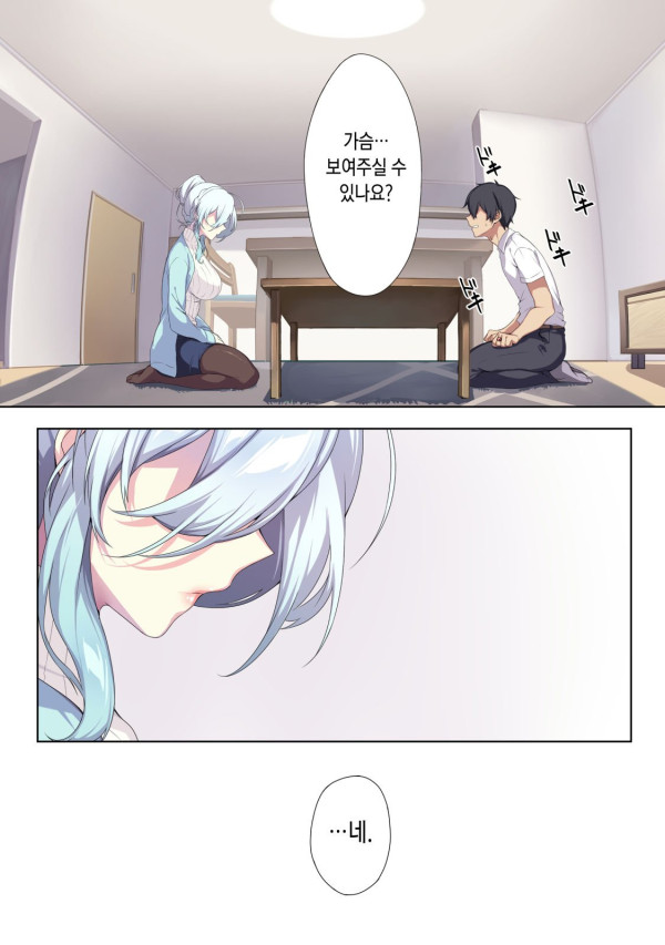 집세 밀린 미망인 설녀와 절대반지.manhwa