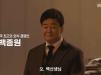 ???: 어 나 뭐 돼