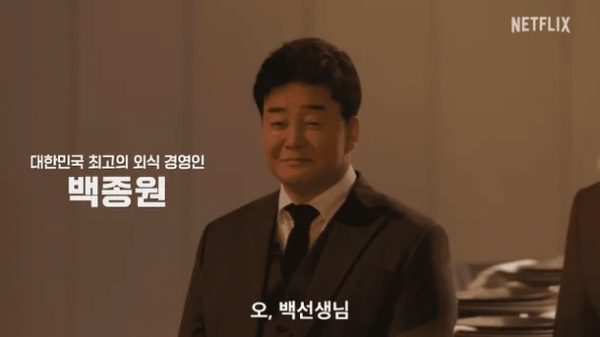 ???: 어 나 뭐 돼