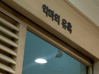 요즘 회사 흡연실