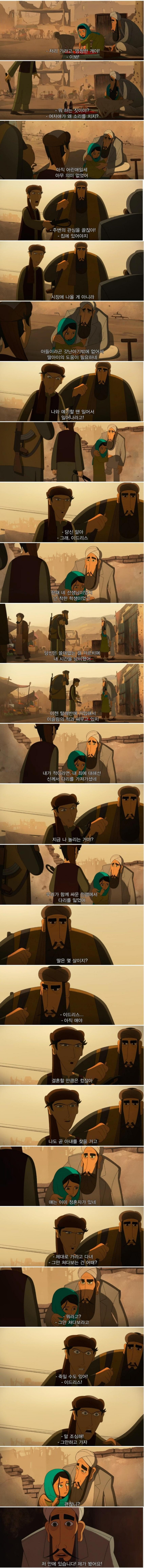 훌쩍훌쩍 아프가니스탄 일상