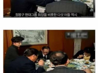 90년대 한국의 재벌의 일상