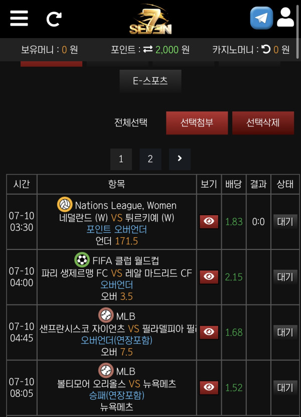 연승가즈아