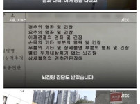 오토바이에 딸려 뇌진탕, 면허시험장 사고 책임공방